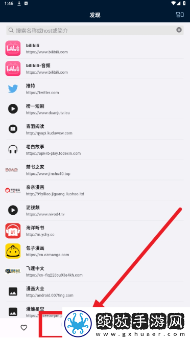 Yida益达开源多平台聚合神器