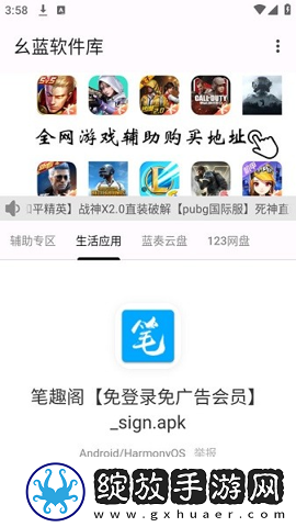 幺蓝软件库