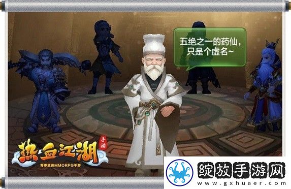 热血江湖怀旧版