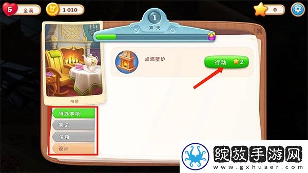 奇屋寻踪