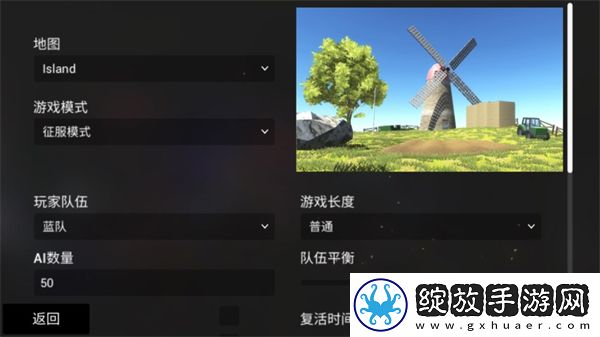 战地模拟器截图