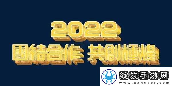 嘿呦一二呦