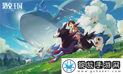 洛克王国截图
