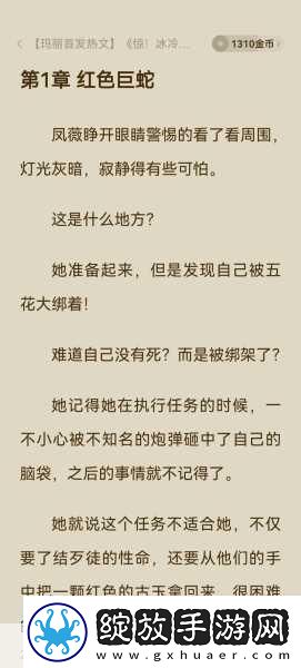 他像疯了一样占有了她古言