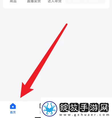 抖店app如何直播卖货-抖店app直播卖货方法