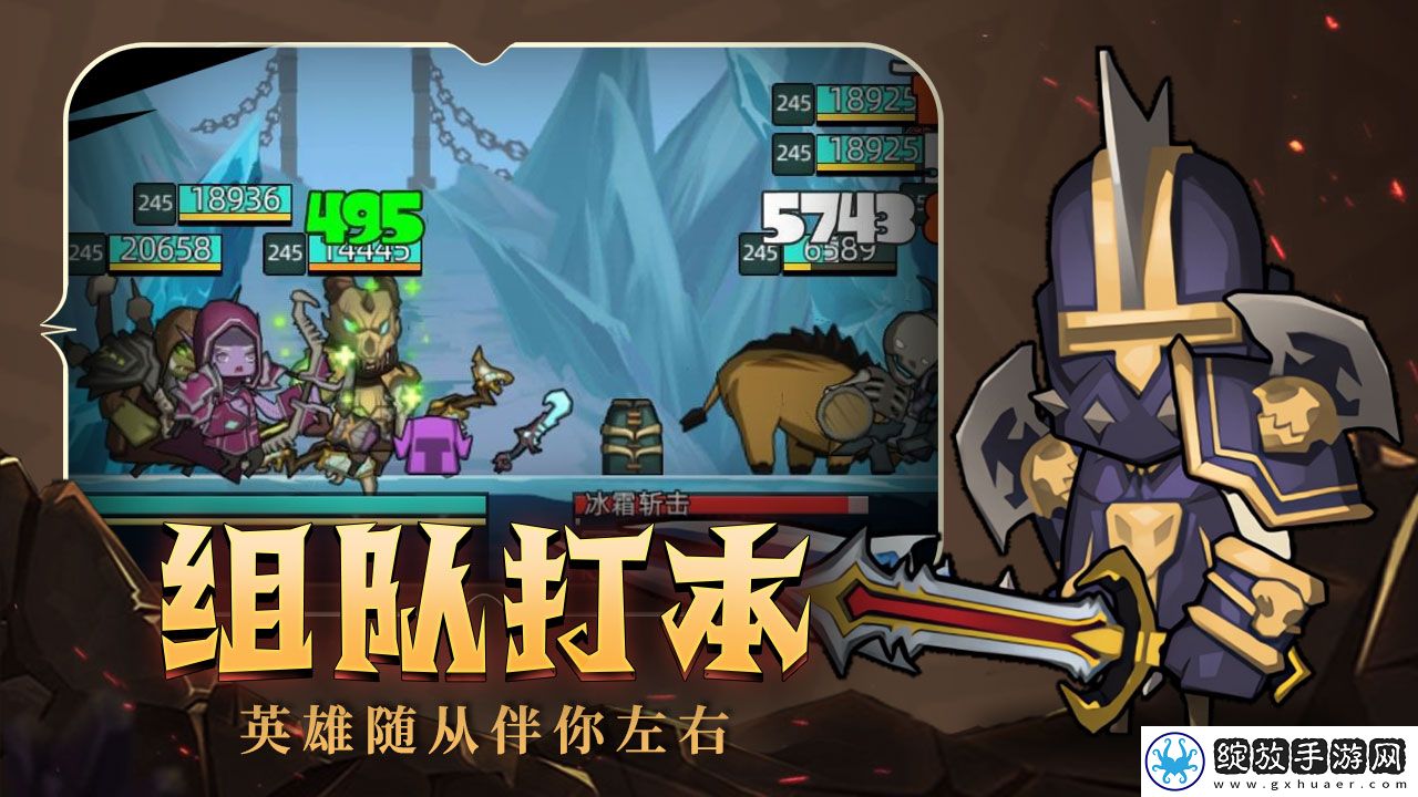 异世界勇者截图
