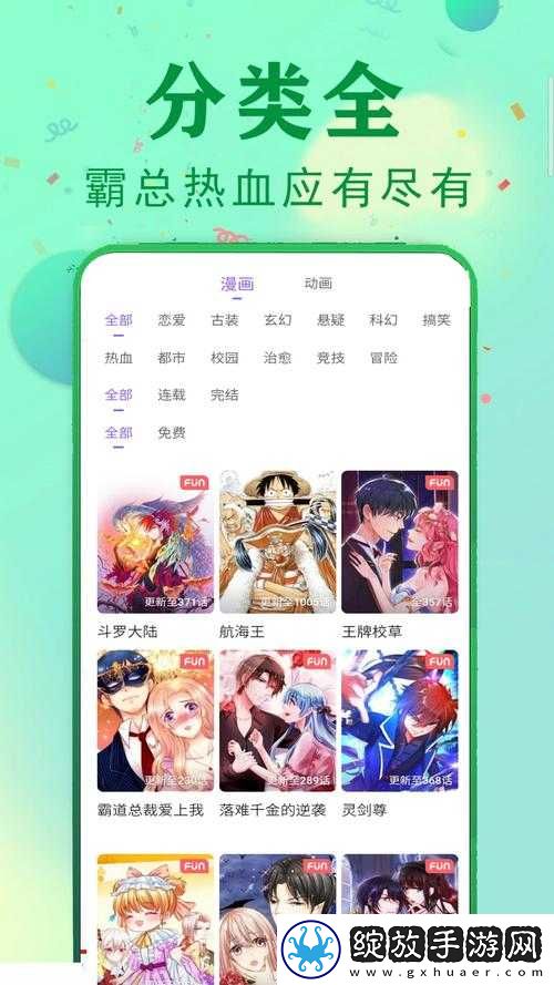 免费的动漫软件