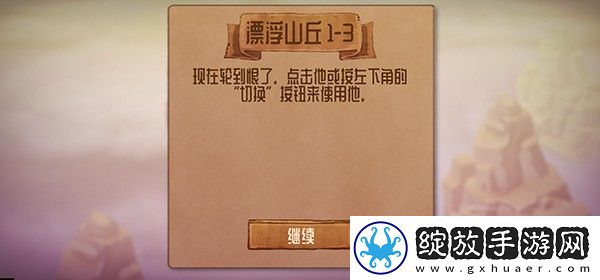 爱与恨2