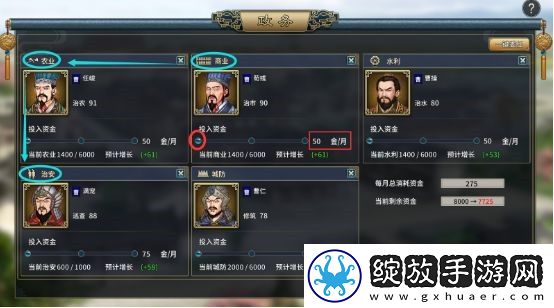 霸业三国