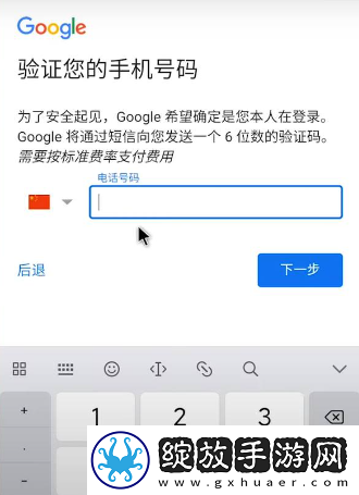 google play国际版