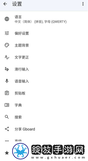 Gboard