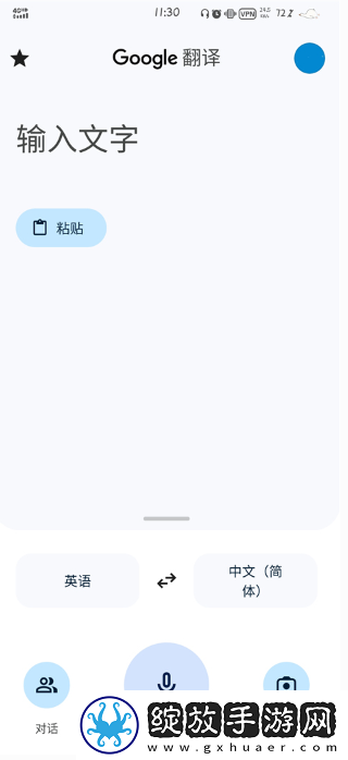 google翻译安卓手机版