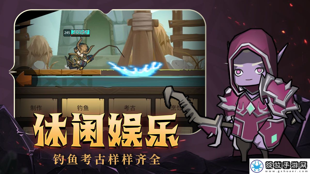 异世界勇者截图