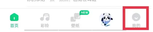 酷狗铃声怎么签到