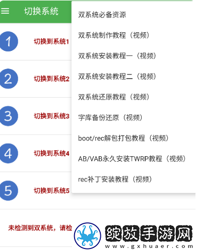 多系统工具箱1.99版