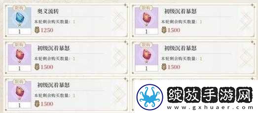 如何在终焉誓约中镶嵌符文提升技能等级