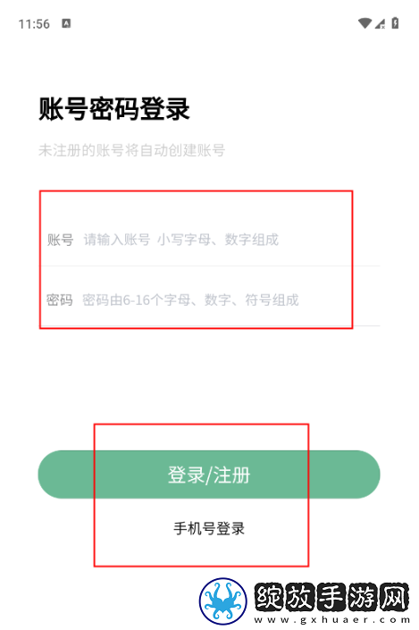 万象聚搜免登录版