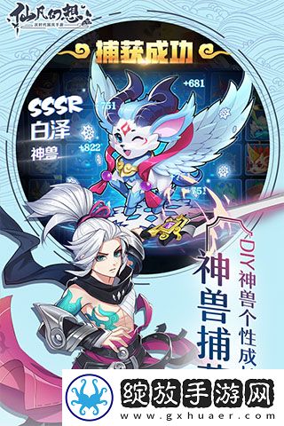 仙凡幻想0.1折截图
