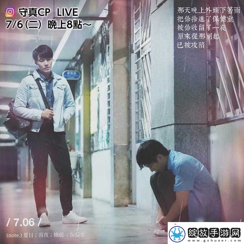 出租房里的交互