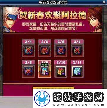DNF春节庆典