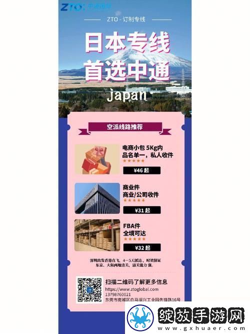 潮流颠覆者：日本二线三线专线的另类解读