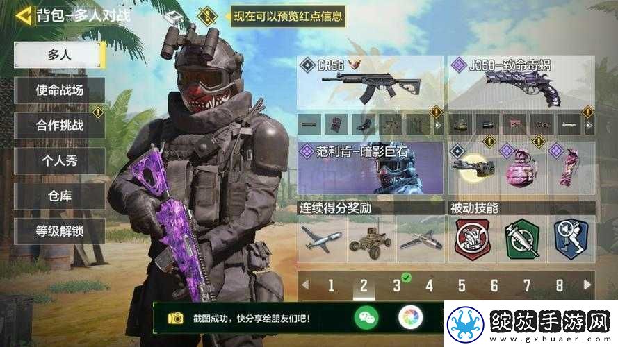 使命召唤手游