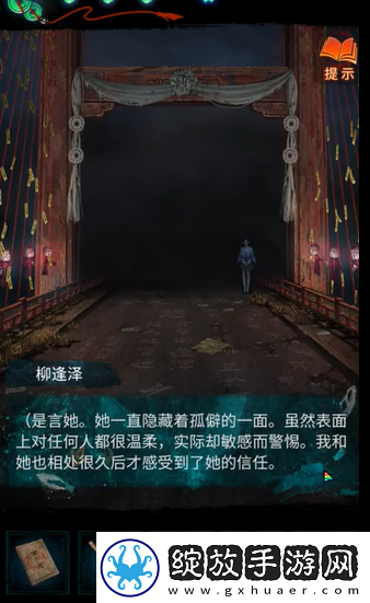 纸嫁衣7第二章花钱摆放在哪