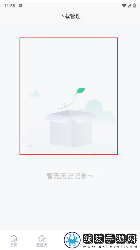 万象聚搜免登录版