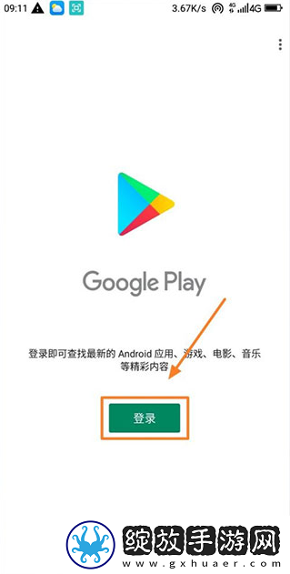 Google服务框架手机最新版