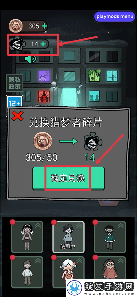 猛鬼宿舍无限修勾魔盒模式