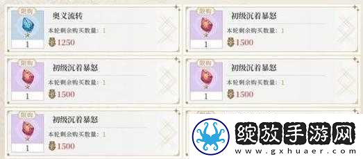 如何在终焉誓约中镶嵌符文