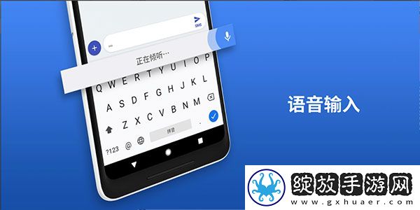 gboard摩斯密码下载截图
