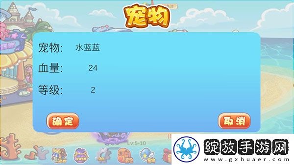 洛克王国