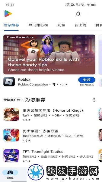 Google Play商店安卓正版截图