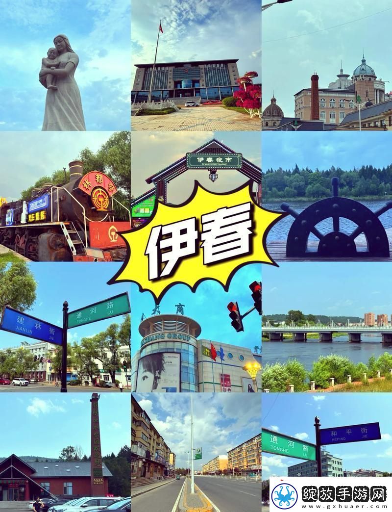 伊春园2024直达