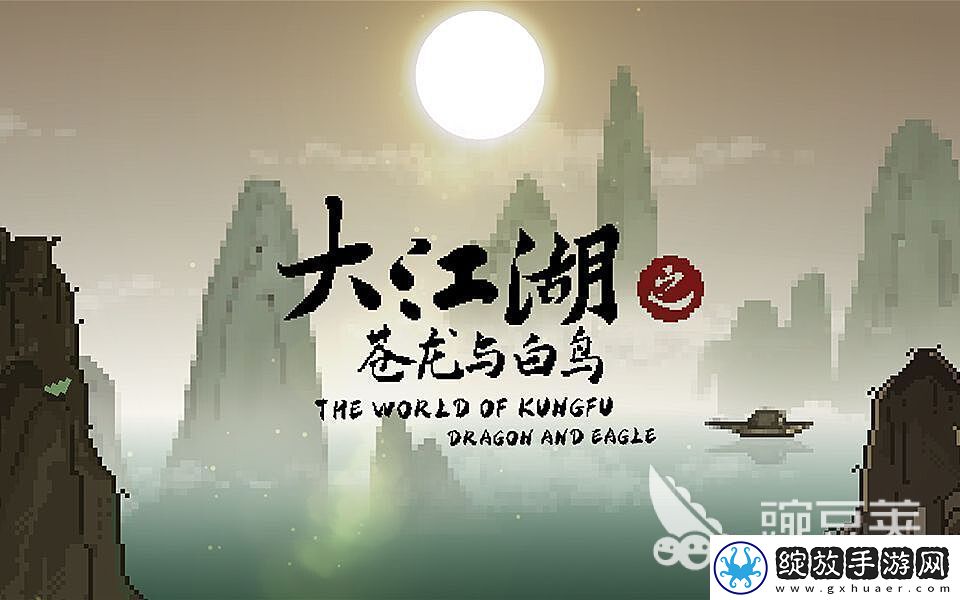 大江湖之苍龙与白鸟暗器技能选择大江湖之苍龙与白鸟暗器技能怎么选