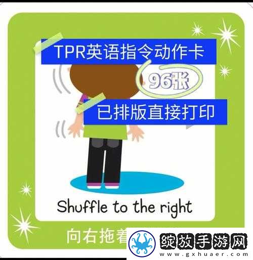 他强而有力的律动让我快乐英语