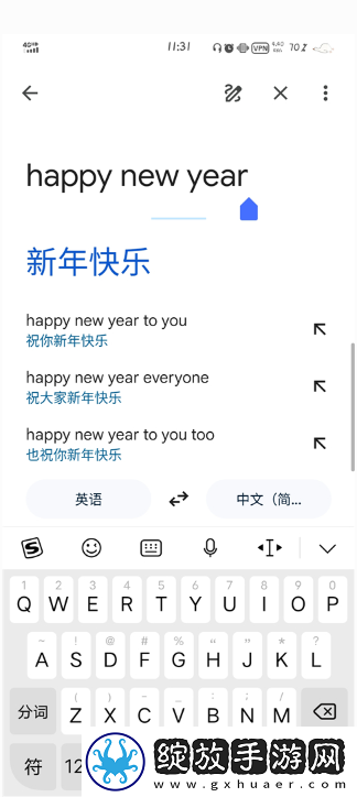 google翻译安卓手机版