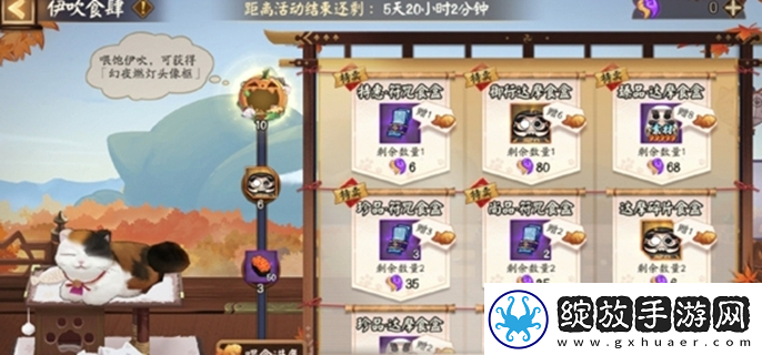阴阳师伊吹食肆怎么玩