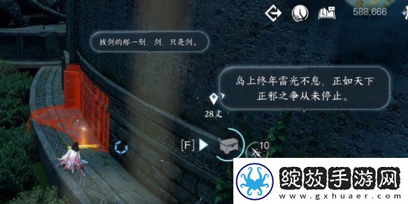 逆水寒手游龙吟潜学残页位置一览