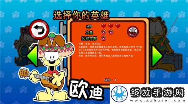 加菲猫总动员2