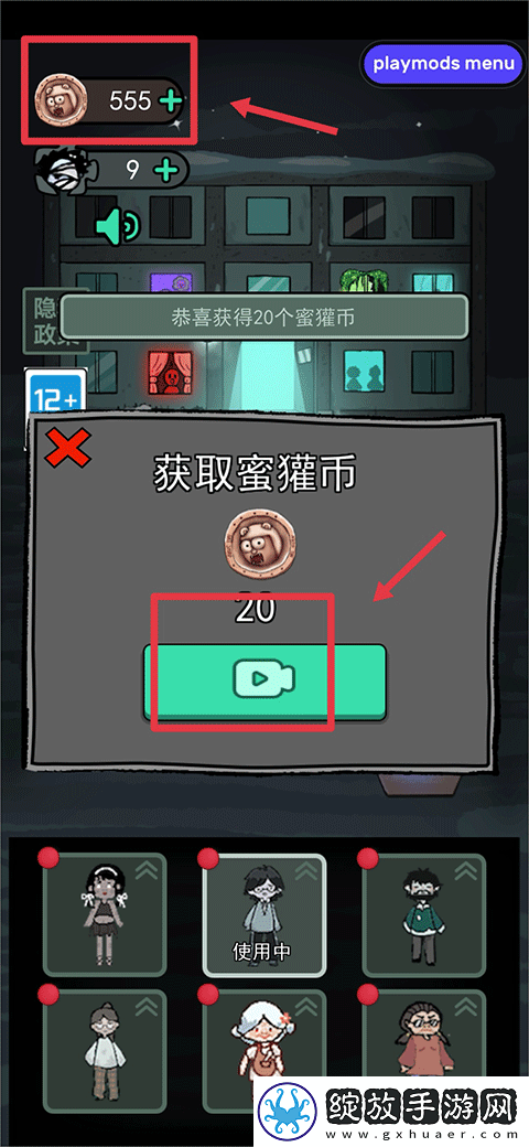 猛鬼宿舍无限修勾魔盒模式