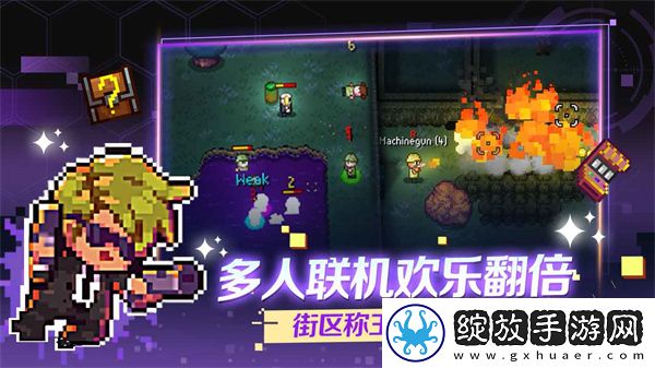 迷城陆区代号街区截图