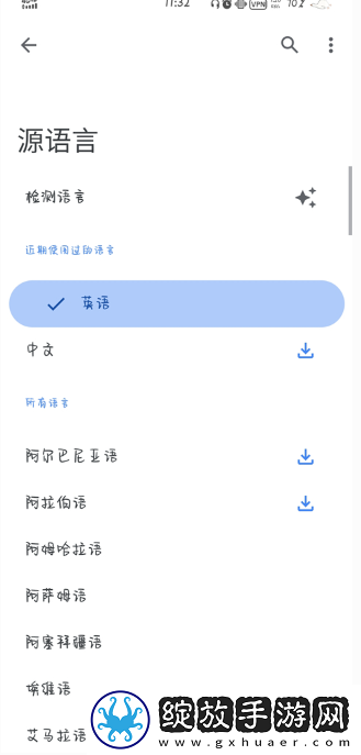 google翻译安卓手机版
