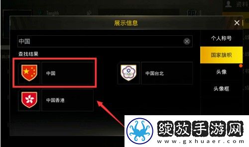 和平精英(国际服)