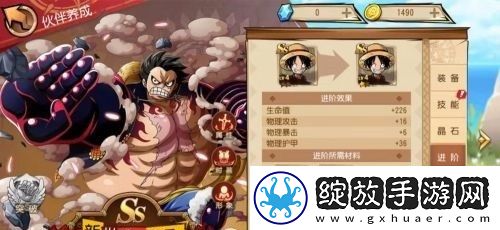 航海王启航