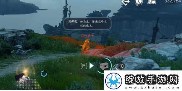 逆水寒手游龙吟潜学残页位置一览