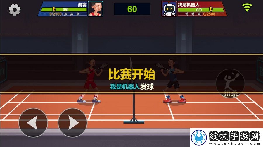 天天羽毛球免广告版截图