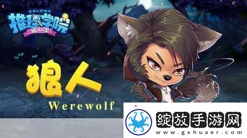 推理学院宿命对决全新火力