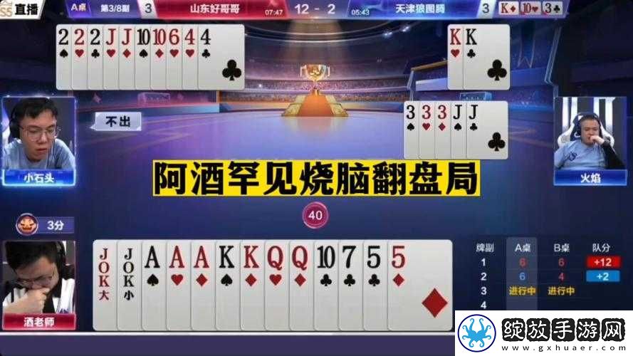 博雅和榜一大哥斗地主
